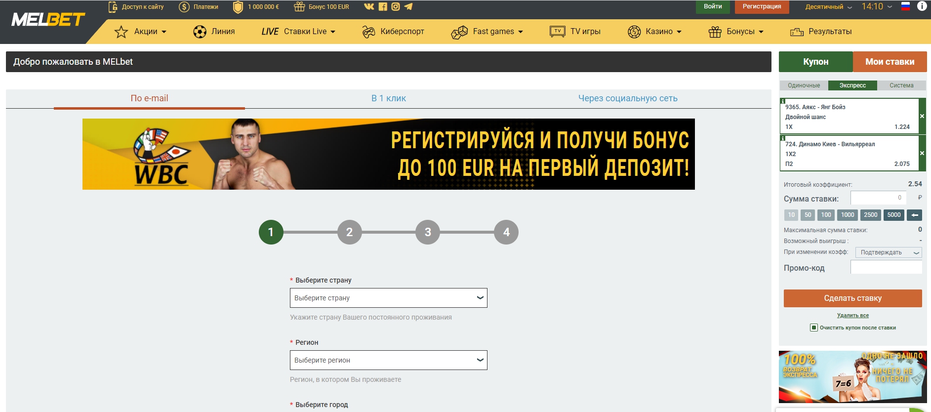 Можно ли ставить на киберспорт без паспорта